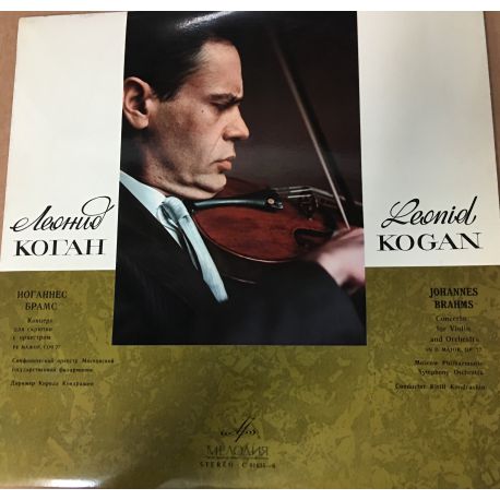 Johannes Brahms, Moscow Philharmonic Orchestra, Leonid Kogan ‎– Concerto For Violin And Orchestra In D Major, Op. 77 Plak